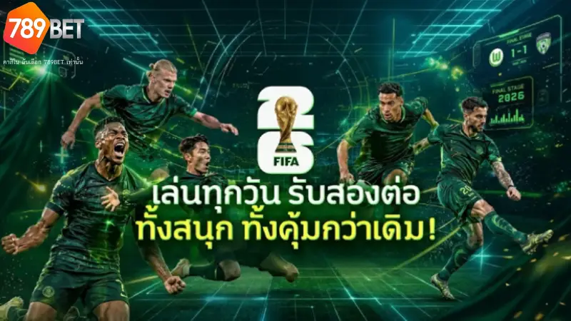 ตารางแบ่งกลุ่ม ศึกฟุตบอลโลก 2026 ล่าสุด ครบทั้ง 48 ทีม 12 กลุ่ม